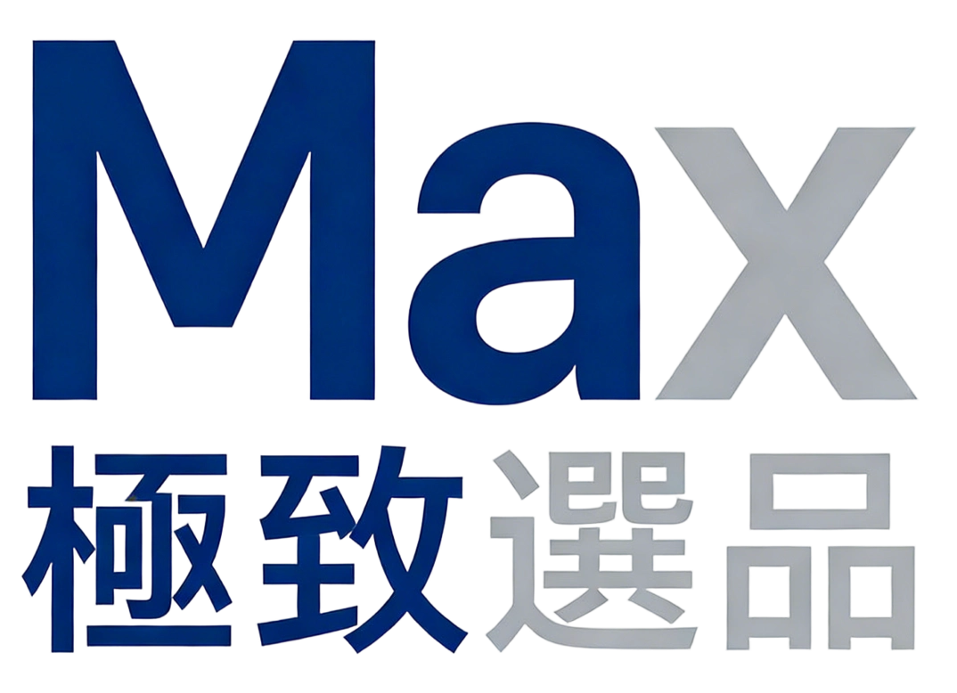 Max 極致選品